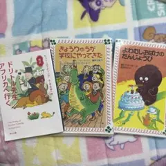 【おまとめ】児童文庫本 セット 小説 文庫本 児童書