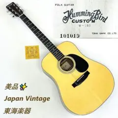 2025年最新】tokai humming birdの人気アイテム - メルカリ