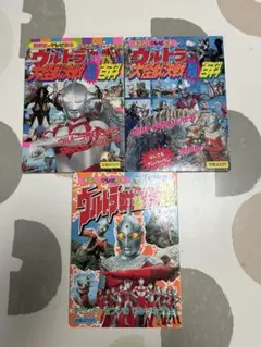 ひかりのくにテレビ絵本 ウルトラマン80 2 - メルカリ