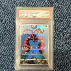 ③ ポケモンカード ガラルファイヤー AR s12a 190/172 PSA10 - メルカリ