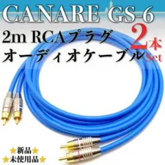 CANARE・カナレ GS-6 青】★新品2m RCAペア オーディオケーブルのサムネイル