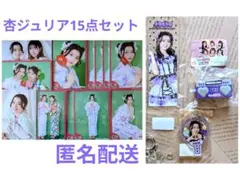 超ときめき♡宣伝部 ときめきぬいぐるみキーホルダーvol.3 杏ジュリア