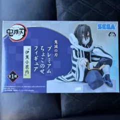 鬼滅の刃 プレミアムちょこのせフィギュア 伊黒小芭内