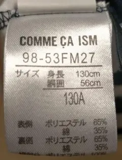 COMME CA ISM リバーシブルキッズスカート