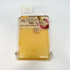 サンドイッチ専用ケースのサムネイル