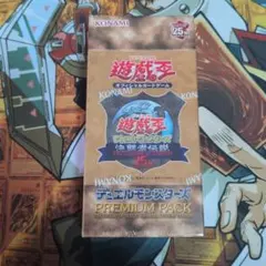 2026年最新】プレミアムパック -決闘者伝説 25thの人気アイテム - メルカリ