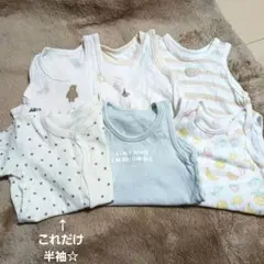 80cm　ロンパース肌着　6枚　まとめ売り