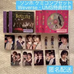 BOYNEXTDOOR ソンホ ケミトレカコンプ 12枚セット 特典付き