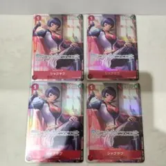 ワンピースカード シャクヤク プレミアムカードコレクション プロモ パラレル