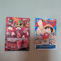 ワンピースカード モンキー・D・ルフィ 　プロモ 2枚セット