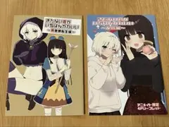 きたない君がいちばんかわいい　5巻　特典　リーフレット