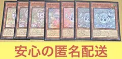 遊戯王 マルチャミーフワロス他 まとめ売り