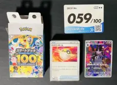 スタートデッキ 100 59 ジュペッタ Ar - メルカリ
