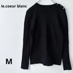 ルクールブラン　リブ編み長袖ニット　セーター　シンプルトップス　肩ボタン　黒 M