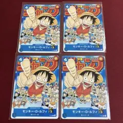 モンキー・D・ルフィ：週刊少年ジャンプ付録（2023年1月7日売） P P-0…