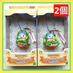 シルバニアファミリー ハスキーの赤ちゃん ハンバーガー キーチェーン2個セット