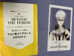 アイナナ  ムビナナ　ムビチケ特典　壮五　フォト風