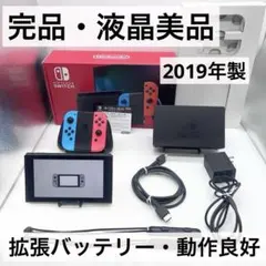 【完品・液晶美品】Nintendo Switch 本体 新型拡張バッテリー