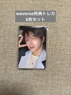 BOYNEXTDOOR BOYLIFE weverse 特典 トレカ 6枚セット