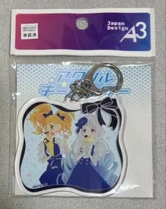 アイカツスターズ！　ディッパーダン　アクリルキーホルダー　ゆず　リリィ