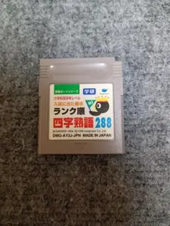 TVボーイ MR.BOMB ゲームソフト ミスターボム 学研 Amazon | 【未使用 1980年代 当時物 学研 TVボーイ ミスターボム