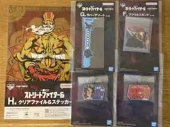 日*0様 一番くじ　ストリートファイター6　F賞・G賞・H賞　5点セット