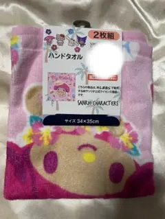 日焼けクロミ 日焼けマイメロ ハンドタオル　２枚　サンリオ