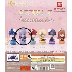 カラフルピーチ マスコットキャラーム 1 どぬく