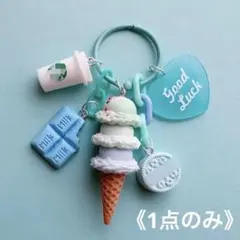 じゃらじゃらキーホルダー ミニ アイス チョコ くま クッキー 128 じゃらじゃらキーホルダー ミニ アイス チョコ くま クッキー