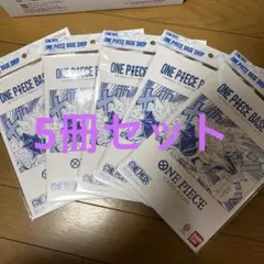 ONE PIECE BASE SHOP リミテッドカードコレクション 5冊セット