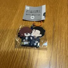 スーパーの裏でヤニ吸うふたり ラバーチャーム