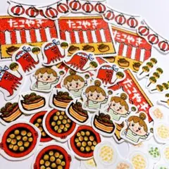 【77】たこ焼きパーティー シール 40枚 ハンドメイド タコパ 即日発送