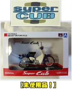 2026年最新】アオシマホンダスーパーカブ50ブルーの人気アイテム