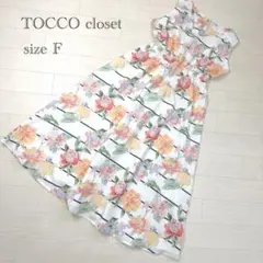 トッコクローゼット　フラワープリント　ロングフレアワンピース　Aライン　春夏