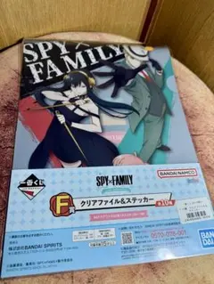 ★新品 未使用 SPY×FAMILY クリアファイル＆ステッカーセット