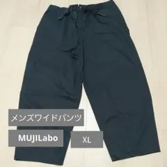 無印良品　 ワイドパンツ　XL