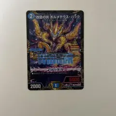 2026年最新】ボルメテウスハックの人気アイテム - メルカリ