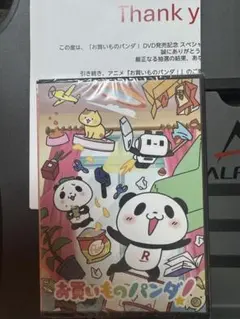 お買いものパンダ　DVD 新品未開封