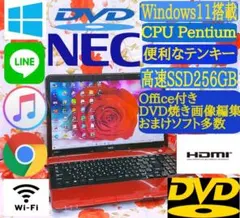 大人気/格安/SSD256GB/オフィス/動画編集/テレワーク/ソフト多数 大人気/格安/SSD256GB/オフィス/動画編集/テレワーク/ソフト多数