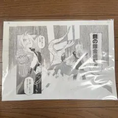 2026年最新】複製原画 鋼の錬金術師の人気アイテム - メルカリ