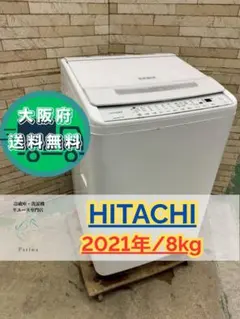 大阪送料無料☆3か月保障付き☆8kg☆2021年☆AW-8VM1☆IS-1191 - メルカリ