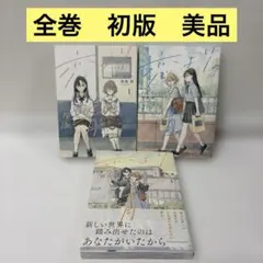 恋より青く 1巻 特典 イラストカード 深海紺 - メルカリ