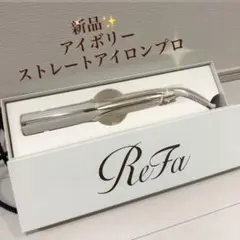 2026年最新】リファ箱の人気アイテム - メルカリ
