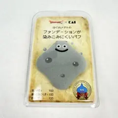 新品未使用 ドラゴンクエスト 貝印 染みこみにくいにくいパフ はぐれメタルのサムネイル