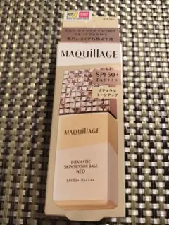 マキアージュドラマティックスキンセンサーベースNEO　バターイエロー