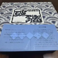 廣田硝子・パイロン (耐熱強化)硝子 徳利 お猪口 酒器セット