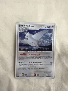 トゲキッス LV.51 ポケモンカード
