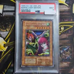 2025年最新】ハーピィ・レディ三姉妹 シクの人気アイテム - メルカリ