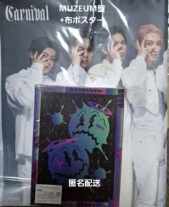 MAZZEL Carnival MUZEUM盤+白衣装特大布ポスター