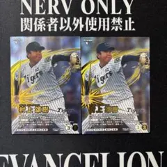 プロ野球ファンスターズリーグ 及川雅貴 阪神タイガース SSR - メルカリ